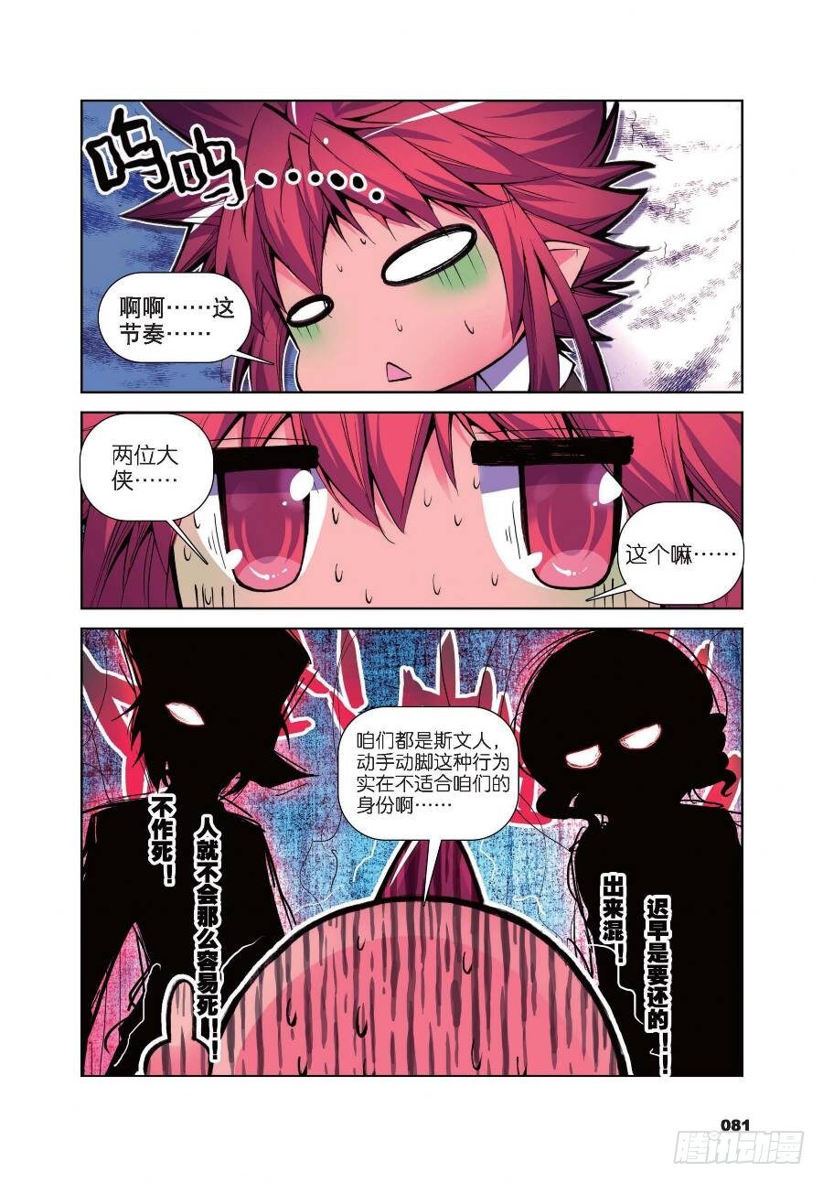 16 一时的霸者（下）-第54话