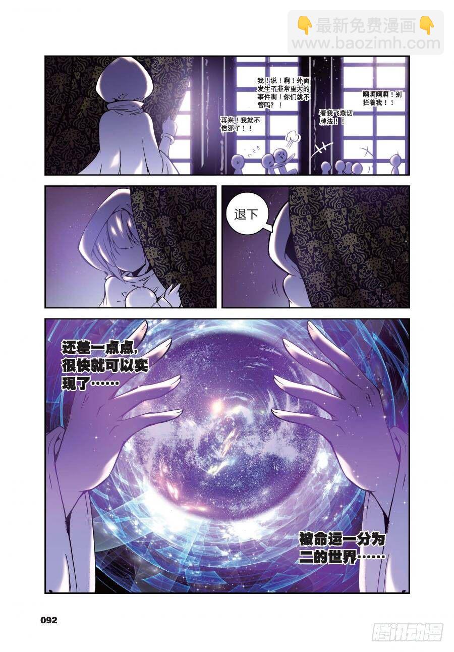 17 两个世界（下）-第58话