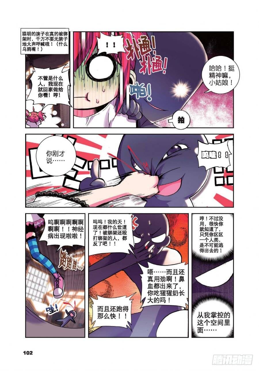 18 小雷的诱惑（上）-第60话