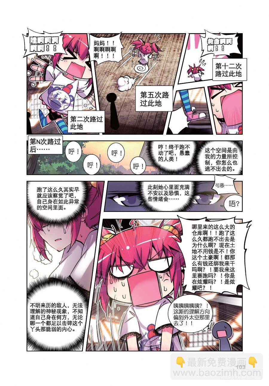 18 小雷的诱惑（上）-第60话