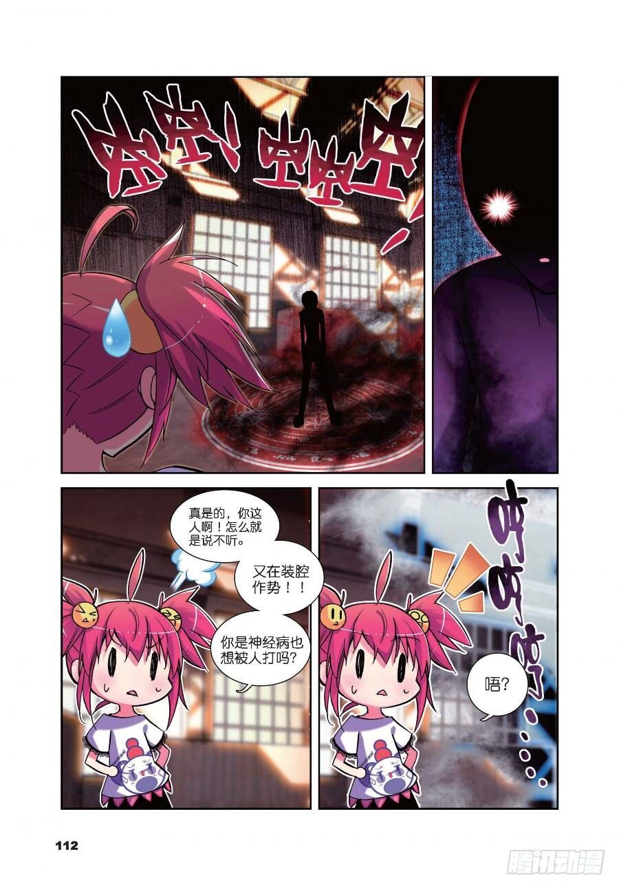 18 小雷的诱惑（下）-第62话