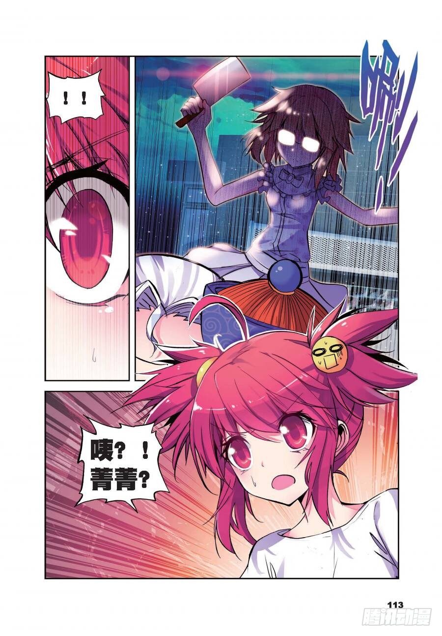 18 小雷的诱惑（下）-第62话