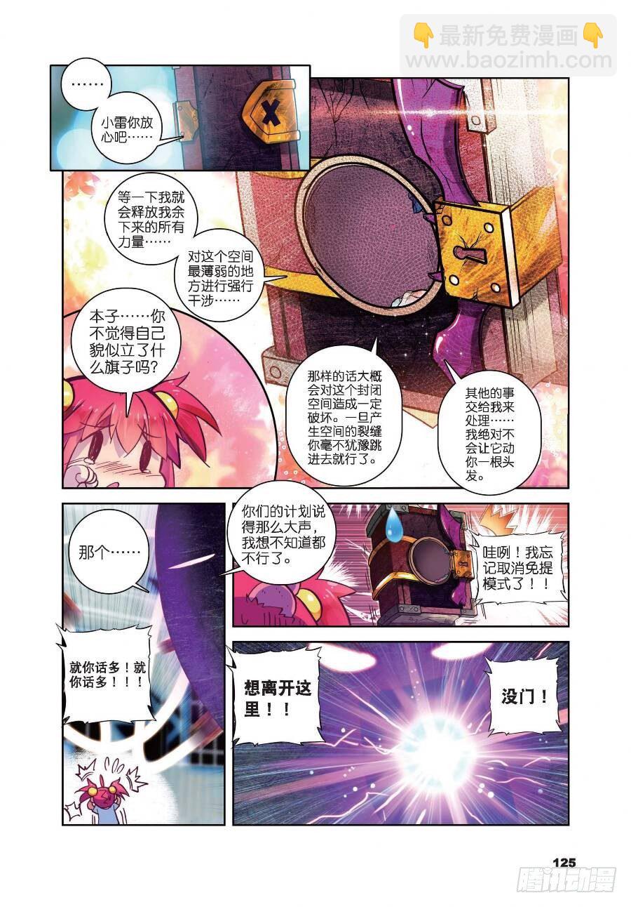 19 封印解除（下）-第66话