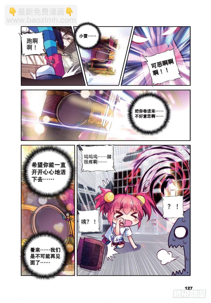 19 封印解除（下）-第66话