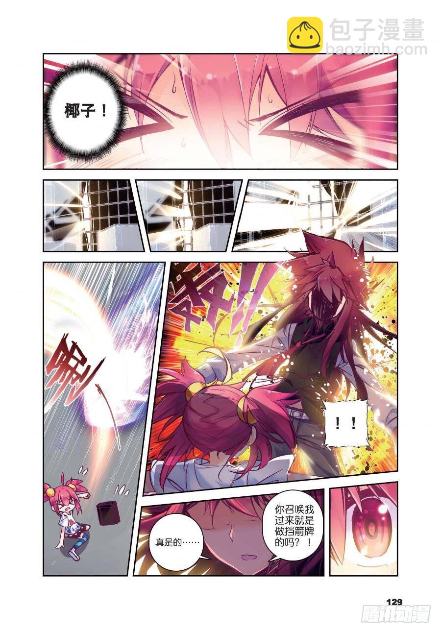 19 封印解除（下）-第66话