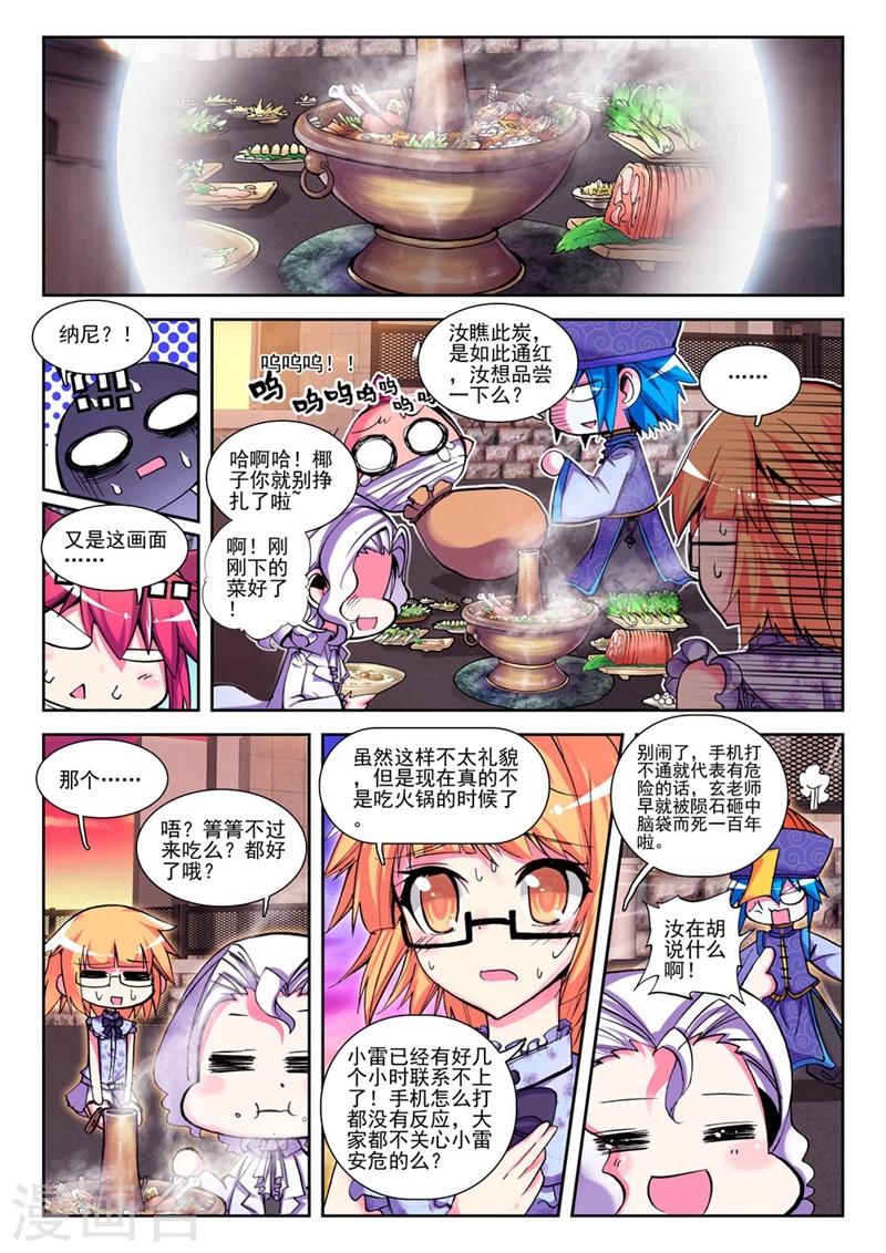 第35话 小雷的诱惑2-第68话