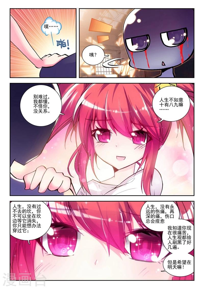 第35话 小雷的诱惑2-第68话