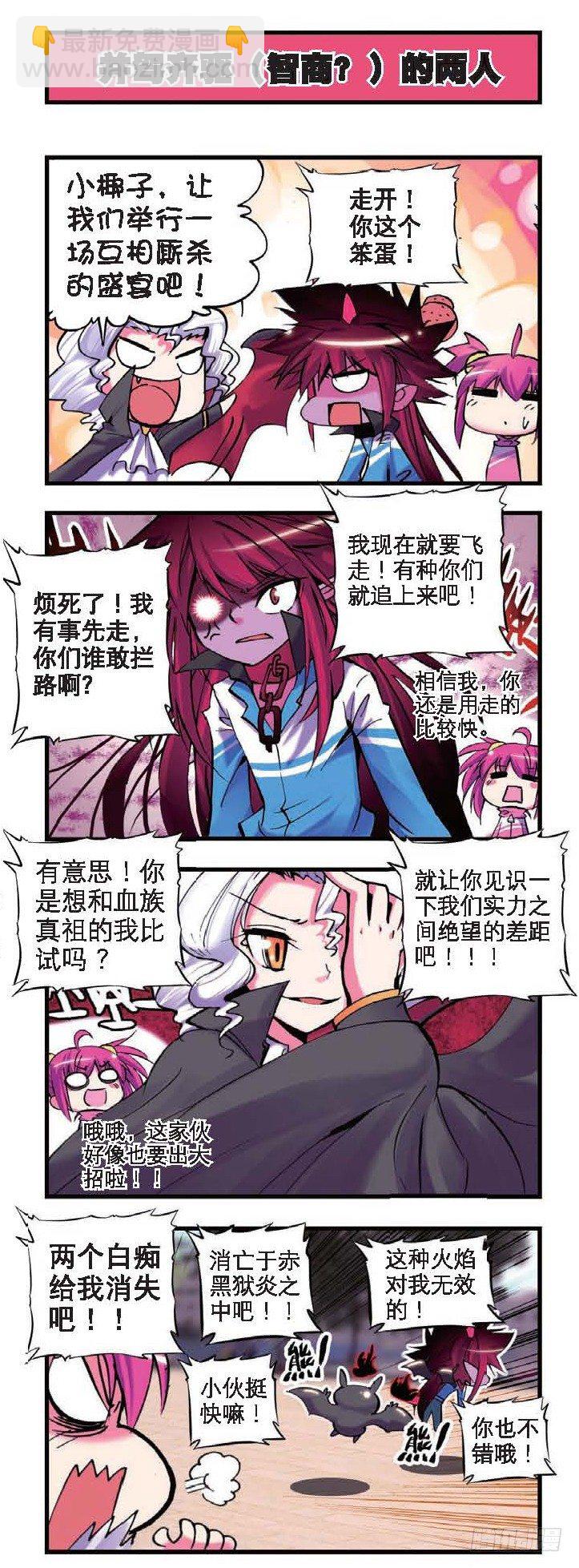 5 新来的&hellip;&hellip;X2-第10话