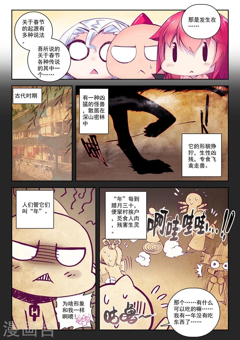 第43话 新一年2-第76话