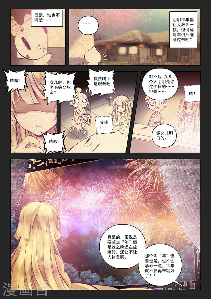 第43话 新一年2-第76话