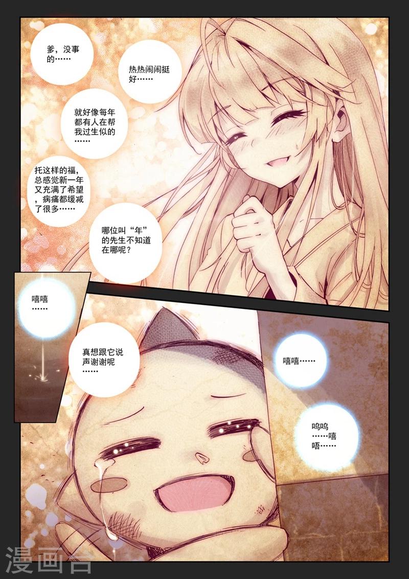 第43话 新一年2-第76话