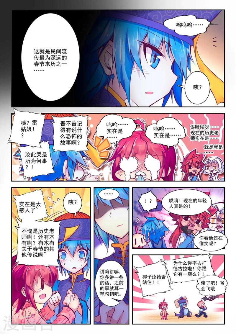 第43话 新一年2-第76话