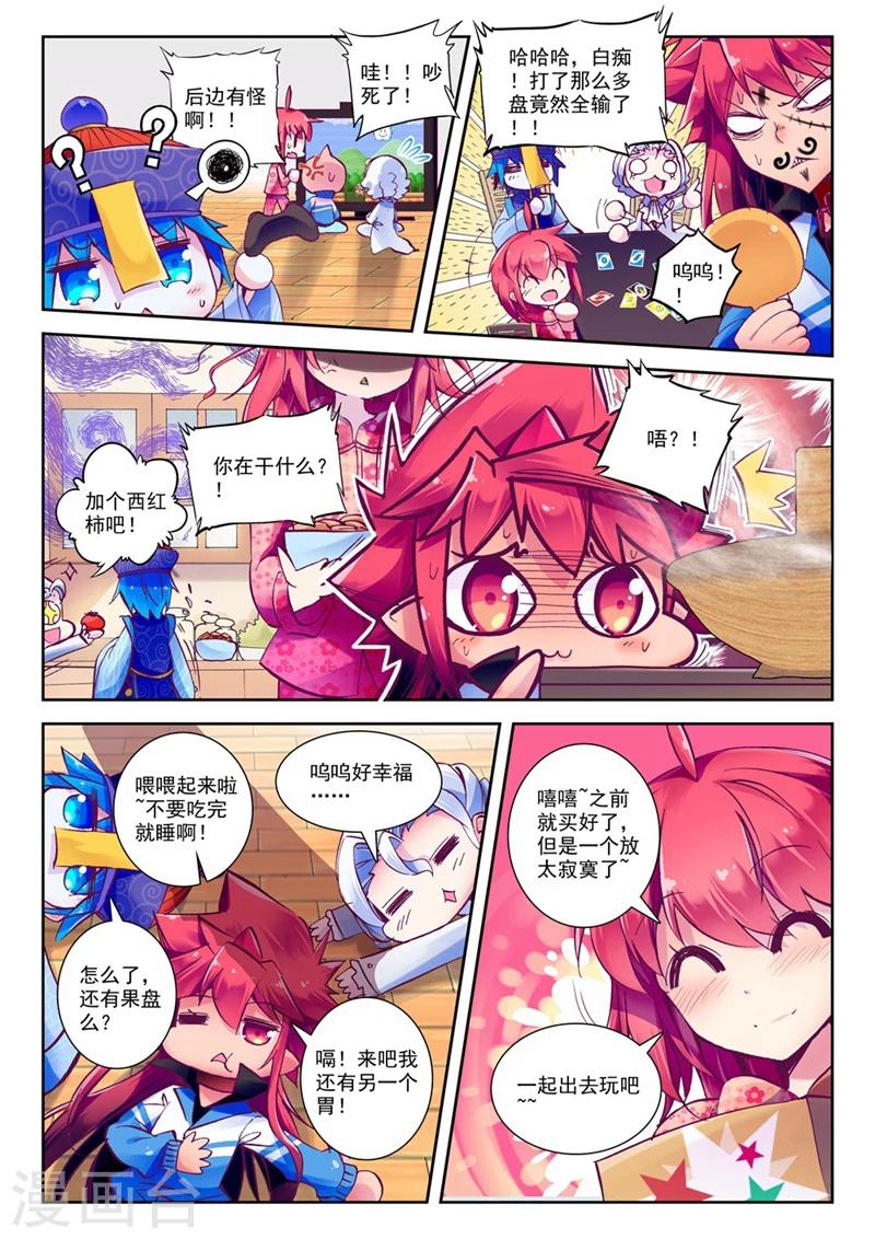 第43话 新一年2-第76话