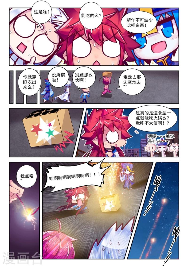 第43话 新一年2-第76话