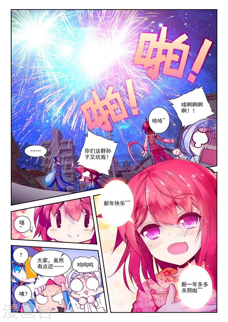 第43话 新一年2-第76话