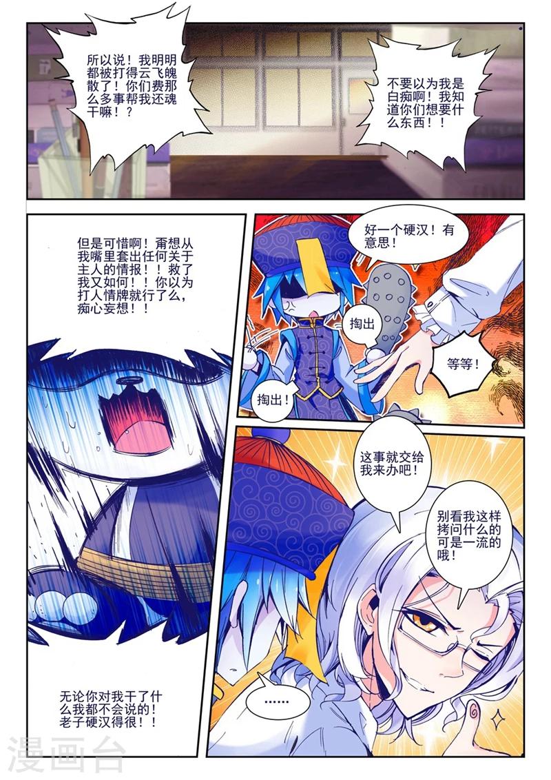 第45话 就是你了，讨打熊2-第78话