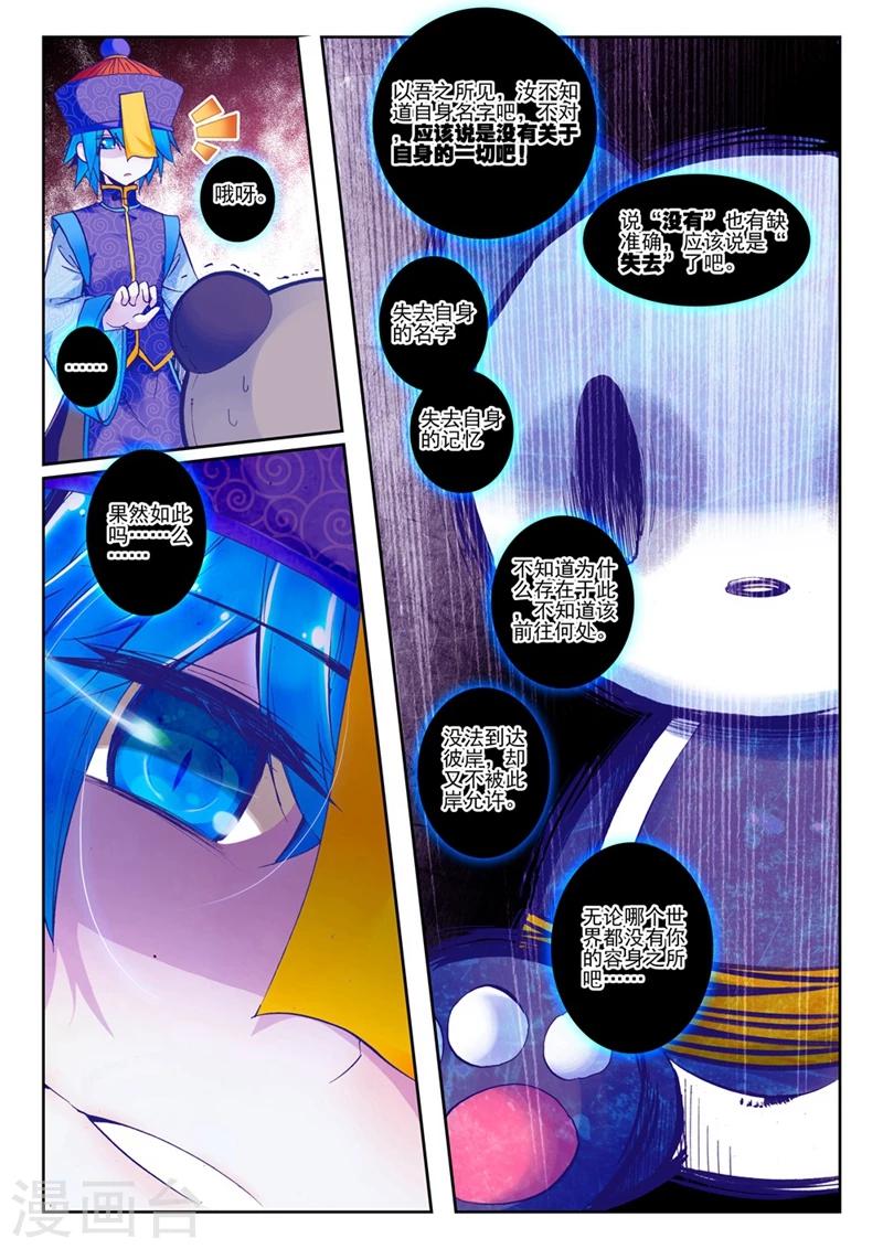 第45话 就是你了，讨打熊2-第78话