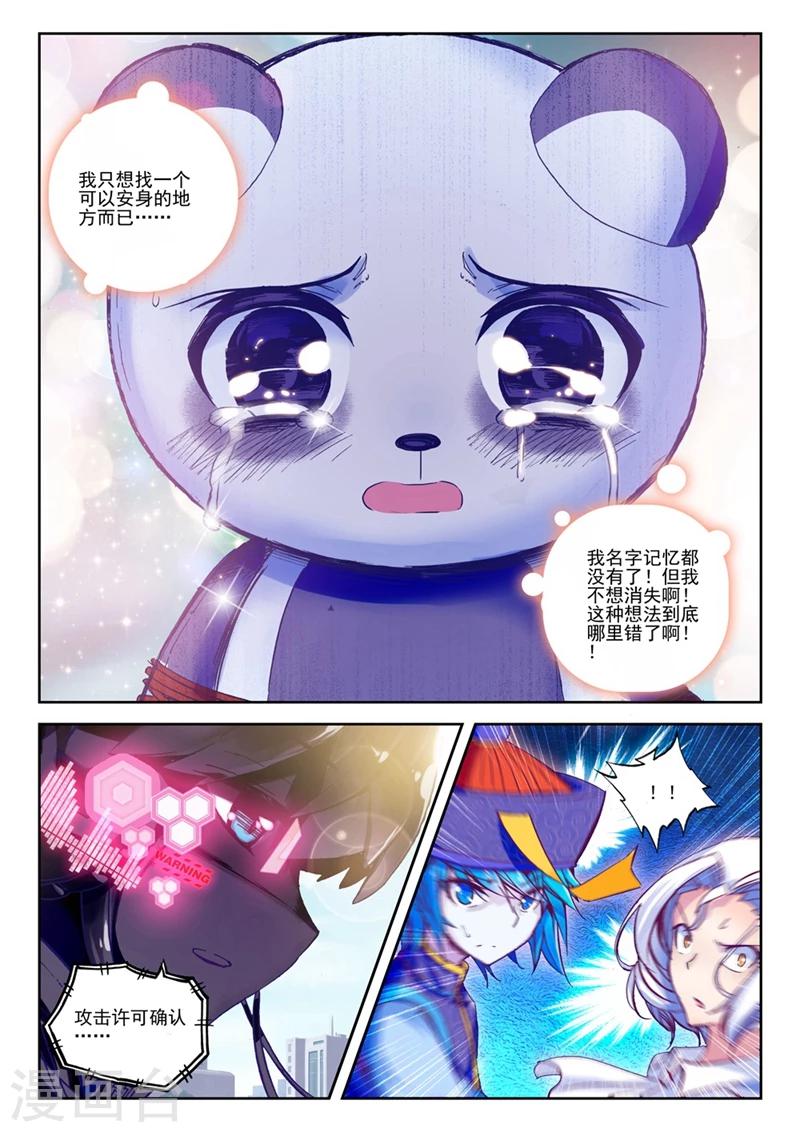 第45话 就是你了，讨打熊2-第78话