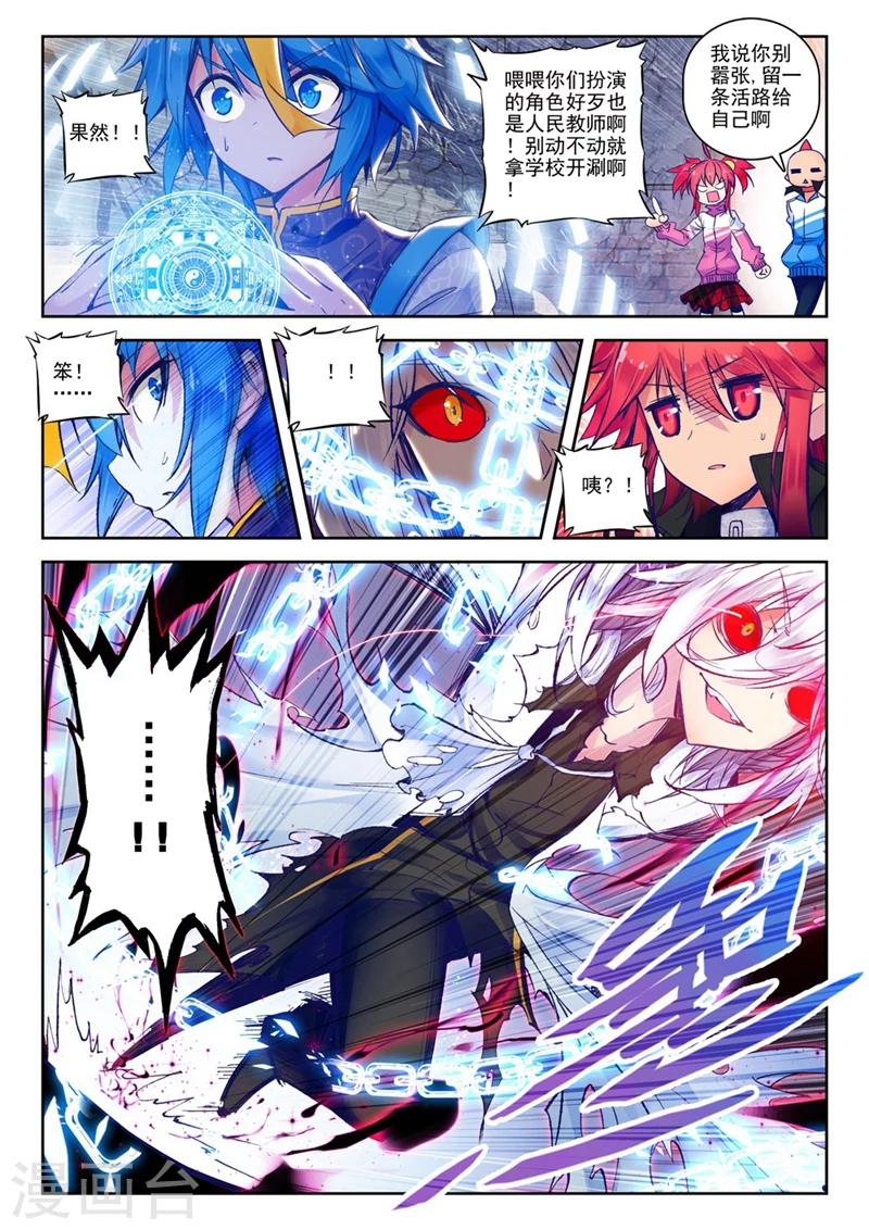 第49话 无法预料的突变2-第82话