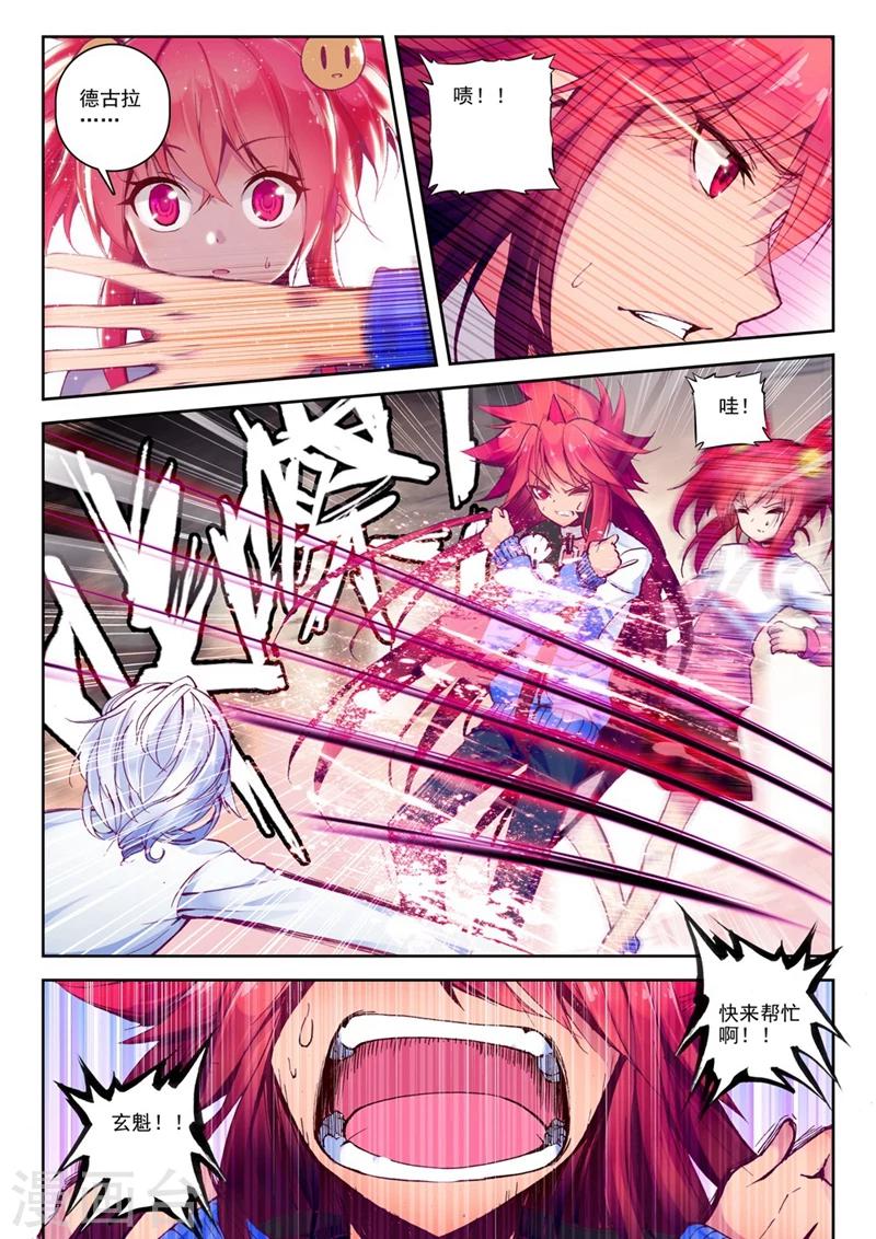 第49话 无法预料的突变2-第82话