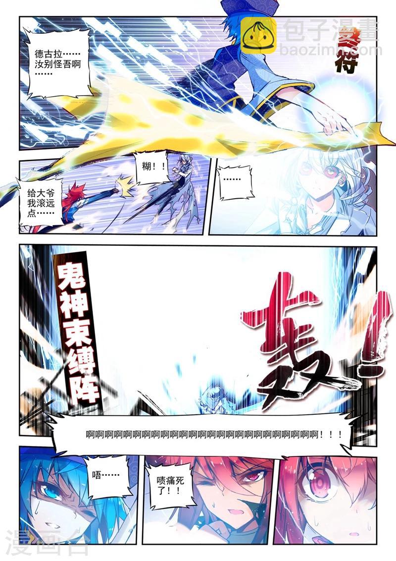 第49话 无法预料的突变2-第82话