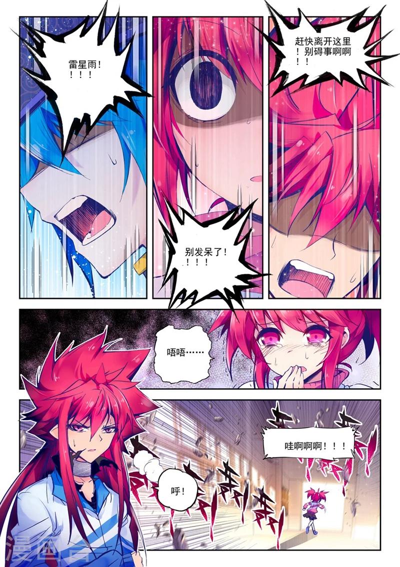 第49话 无法预料的突变2-第82话