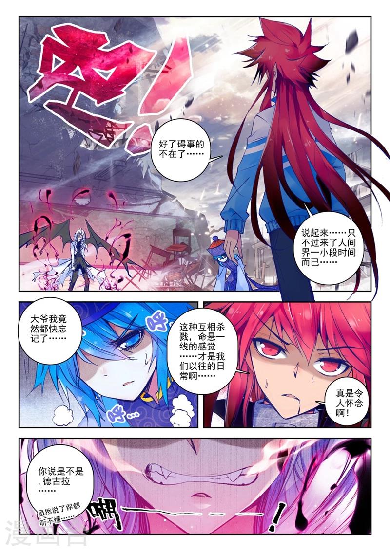 第49话 无法预料的突变2-第82话