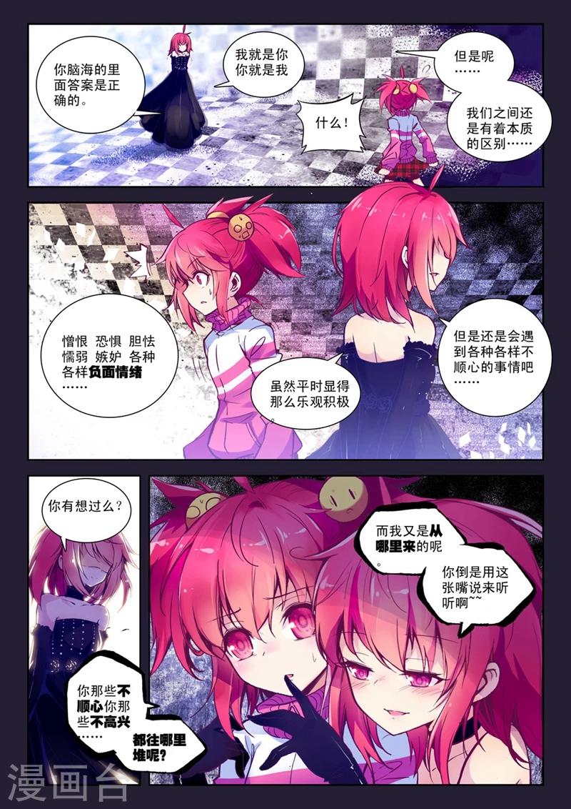 第51话 与你们一起的日常2-第84话