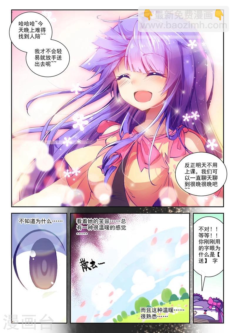 第55话 美女与野兽1-第88话