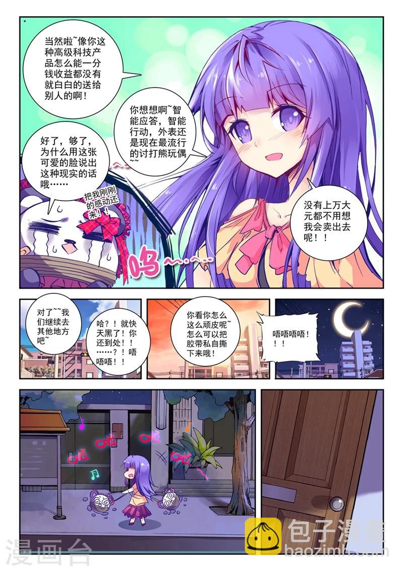 第55话 美女与野兽1-第88话