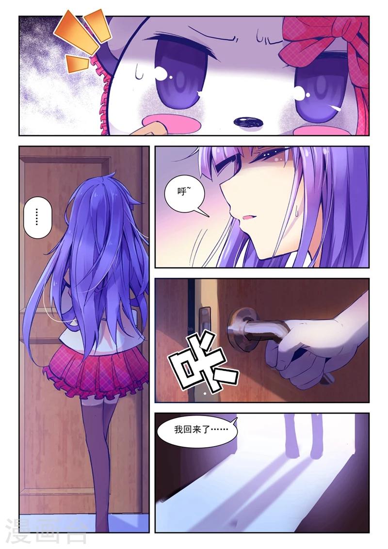 第55话 美女与野兽1-第88话