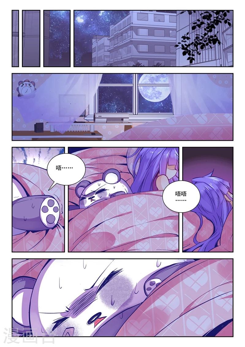 第55话 美女与野兽1-第88话