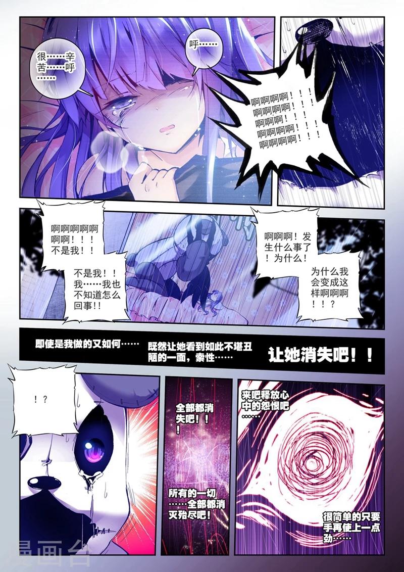 第57话 夜(1)2-第90话