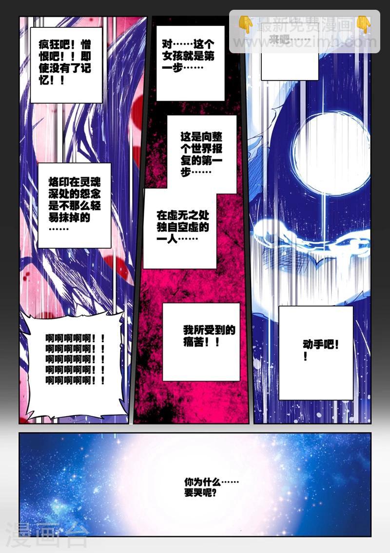 第57话 夜(1)2-第90话