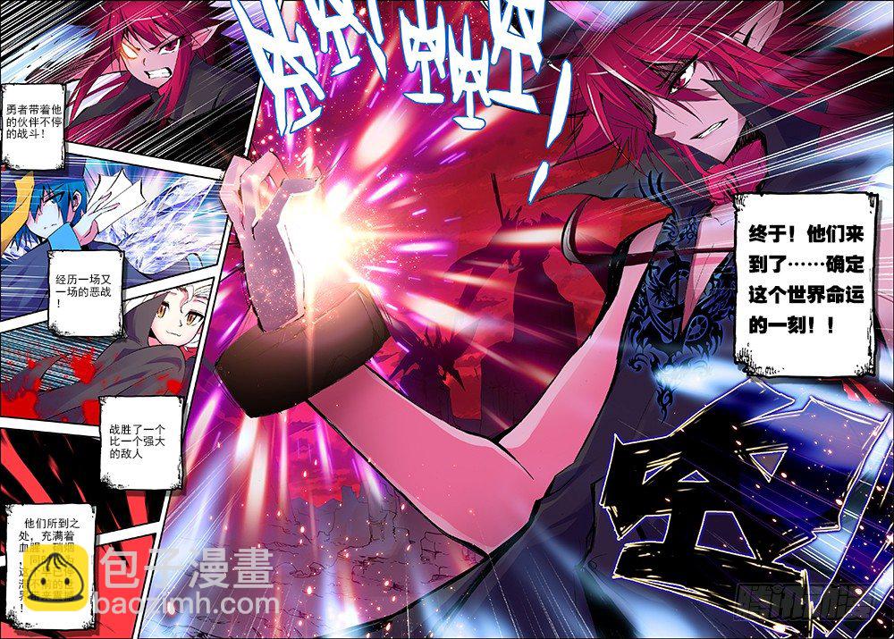 6  精灵英雄传说（下）-第14话