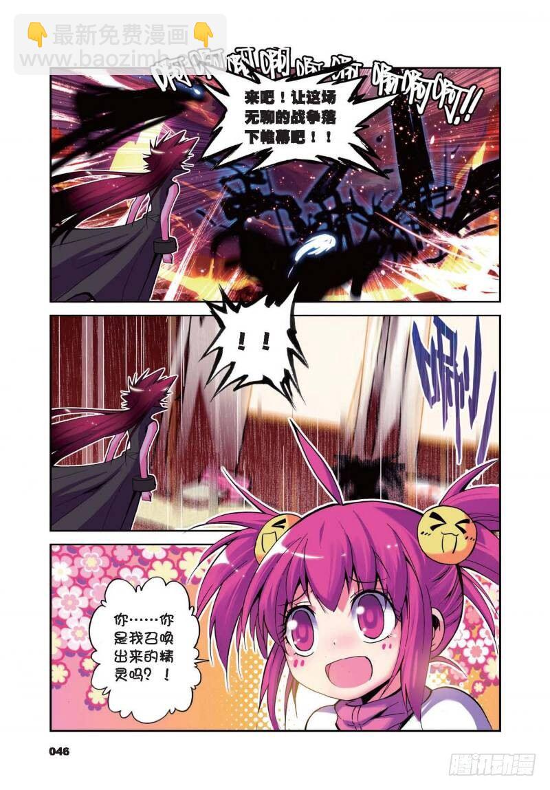 6  精灵英雄传说（下）-第14话