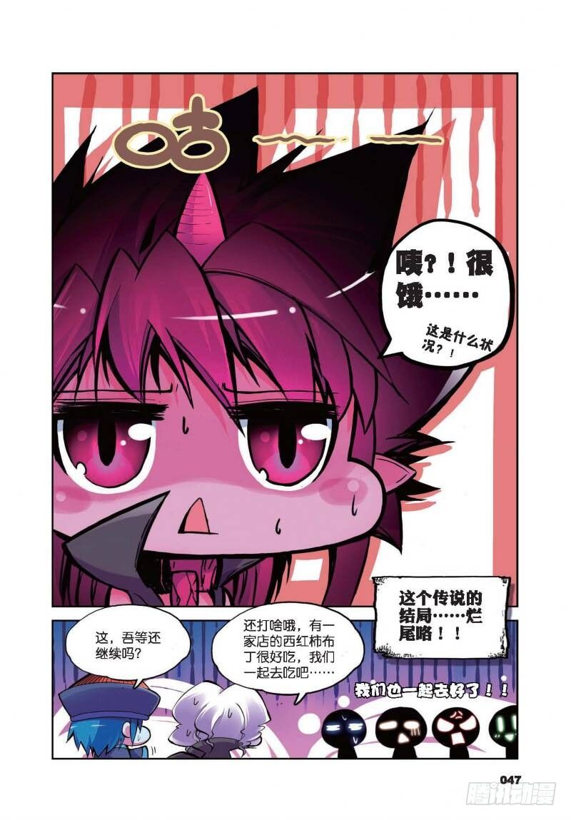 6  精灵英雄传说（下）-第14话