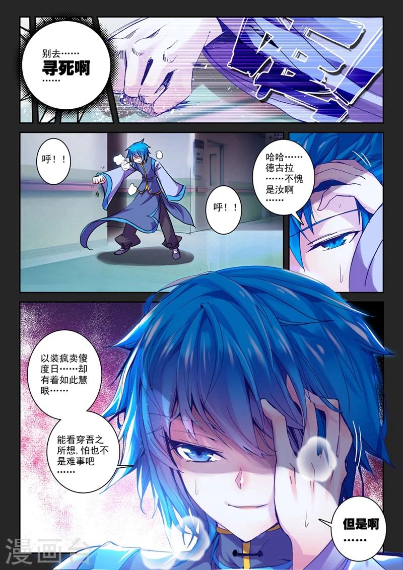 第61话 夜(2)3-第94话