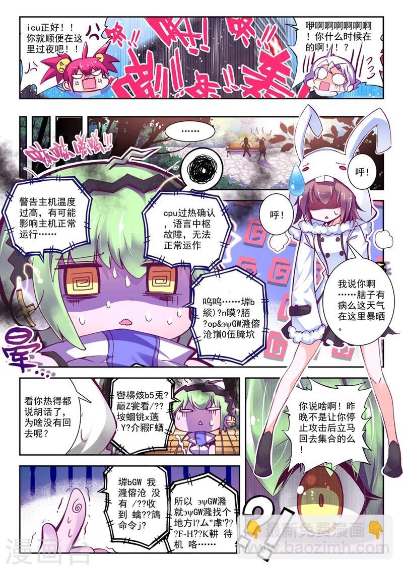 第65话 失踪 醒来 追击？1-第98话