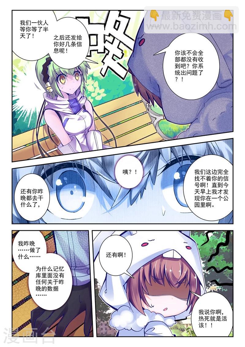 第65话 失踪 醒来 追击？1-第98话