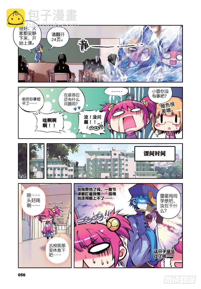 7 我们把镜头转回到现在（上）-第16话