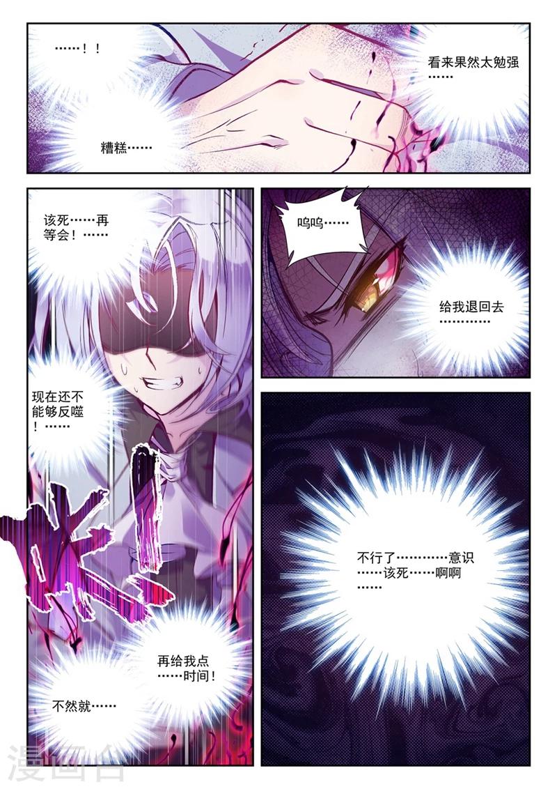 第73话 突发状况(1)3-第106话