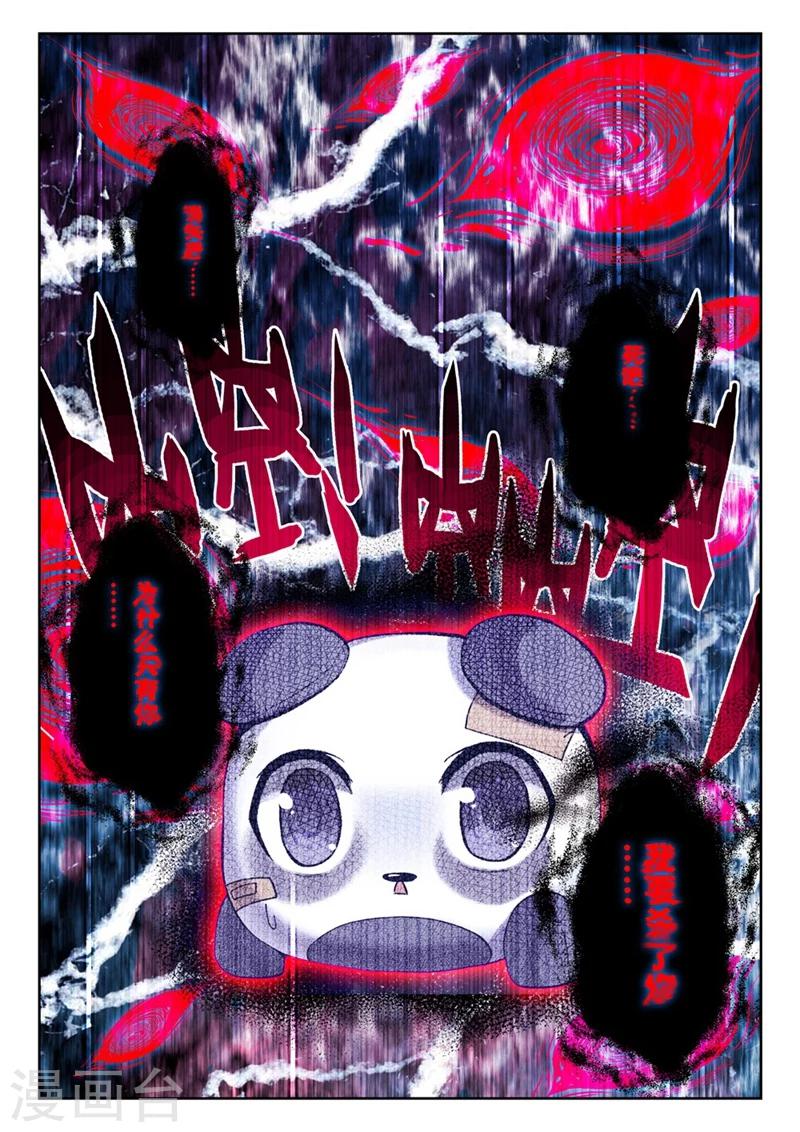 第73话 突发状况(1)3-第106话