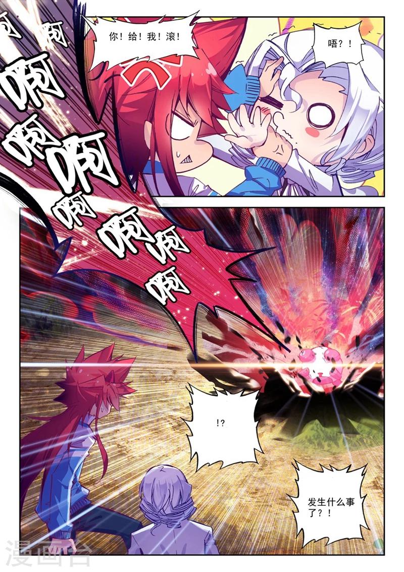 第73话 突发状况(1)3-第106话