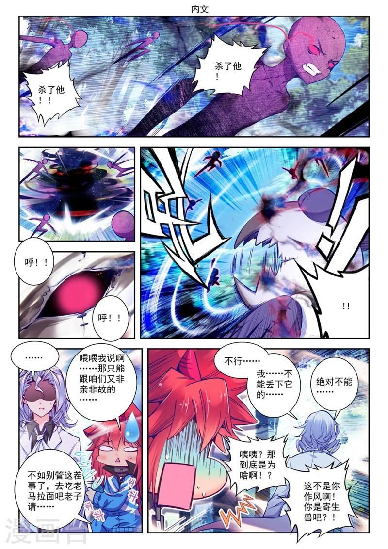 第75话 突发状况(2)2-第108话