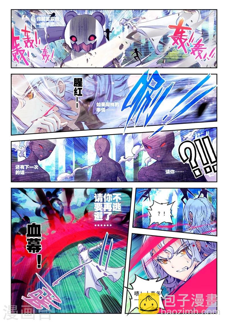 第75话 突发状况(2)2-第108话