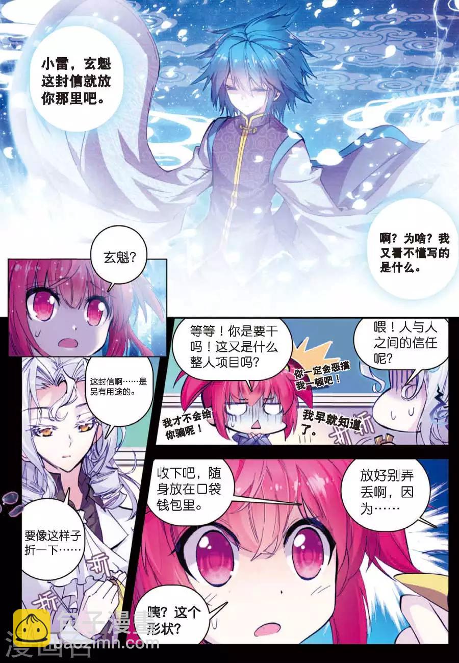 第77话 名字1-第110话