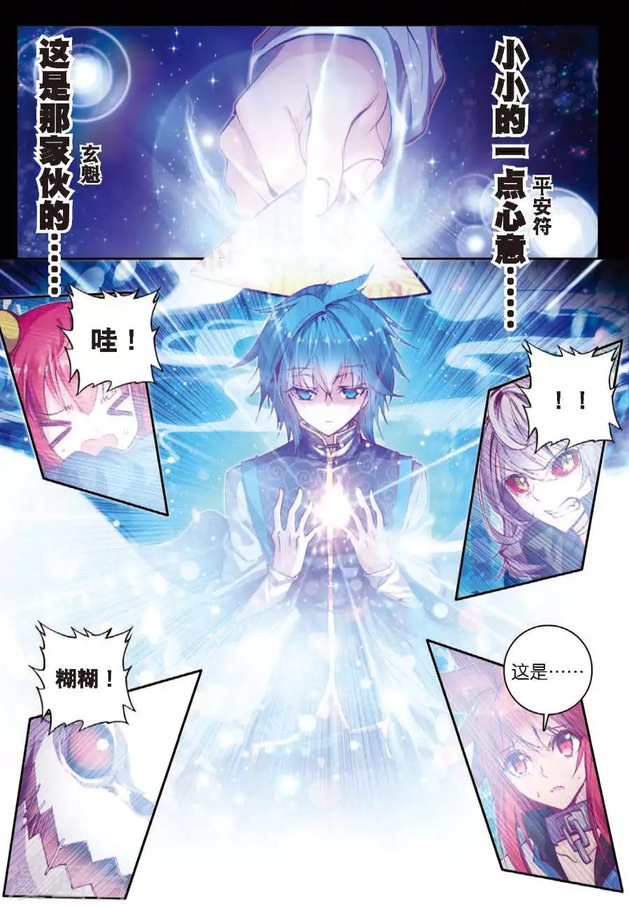 第77话 名字1-第110话