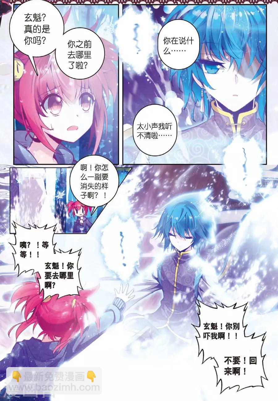 第77话 名字1-第110话