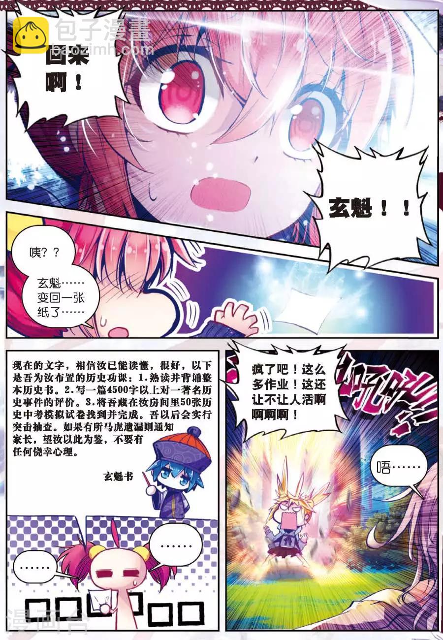 第77话 名字1-第110话